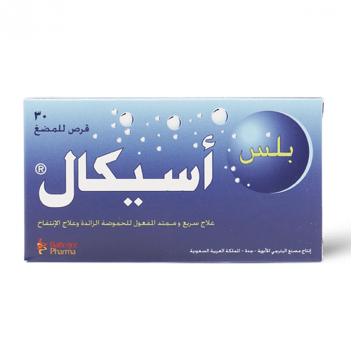 اسيكال بلس أقراص مضغ سريعة المفعول لعلاج حموضة المعدة والانتفاخ - 30 قرص