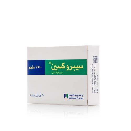 سيبروكسين ٧٥٠ ملج 
