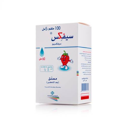 سيفكس 100مجم شراب معلق