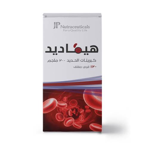 هيماديد 200 مجم 120 قرص