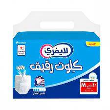 ليفري كلوت حجم 10 وسط