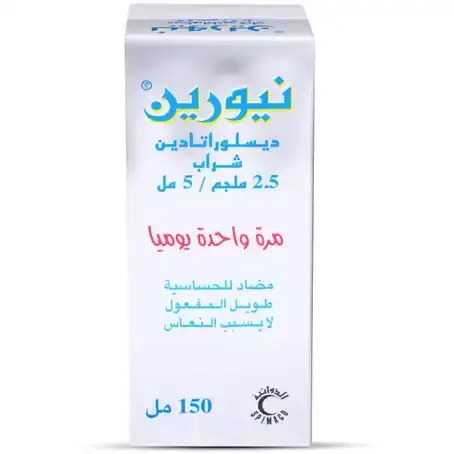 نيورين 5 مجم 20 قرص