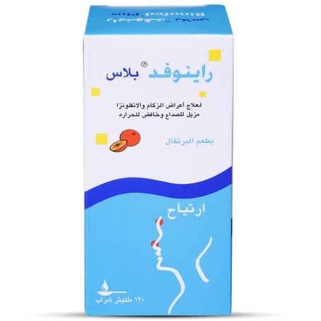 راينوفيد بلاس شراب ١٢٠مل