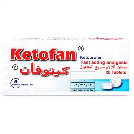 كيتوفان 25 مجم 20 قرص