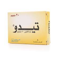 تيدو 20 ملجم 8 أقراص