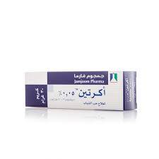 أكرتين 0.05% كريم لعلاج حب الشباب وتقشير البشرة 
