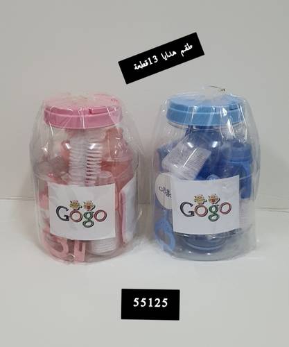 [G-55125] جوجو طقم 13 قطعة