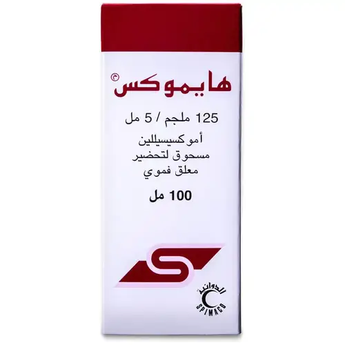 هايموكس 125 مجم معلق 100 مل
