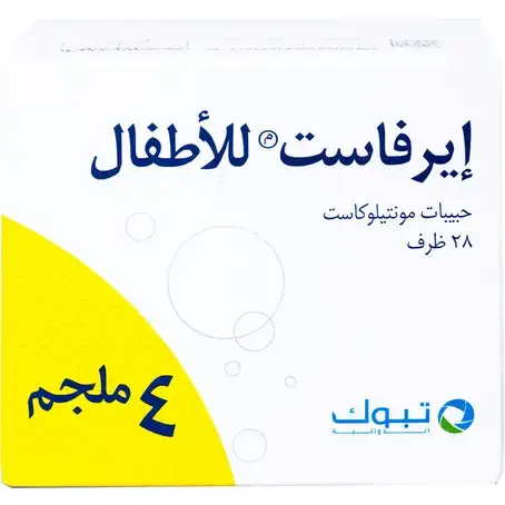 إيرفاست للأطفال 4 مجم 28 ظرف