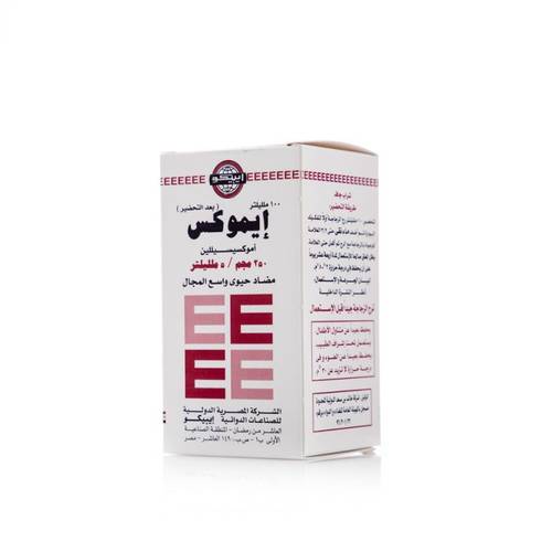 ايموكس 250 مجم 100 مل شراب مضاد حيوي