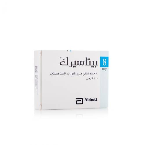 بيتاسيرك 8 مجم - 100 قرص