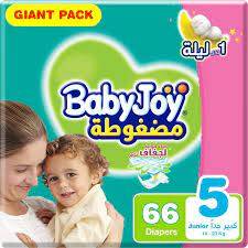 بيبي جوي حجم كبير رقم 5