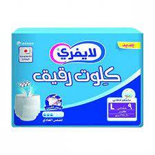 ليفري كلوت حجم 9 كبير