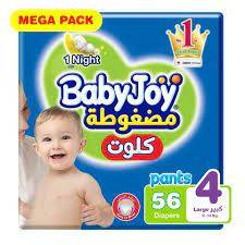 بيبي جوي مقاس (4)  كلوت 56