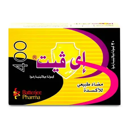 اى فيت 400 مجم 30 كبسول