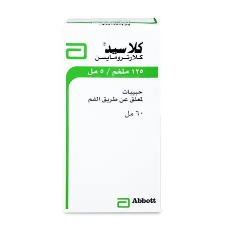 كلاسيد 125 مجم معلق 60 مل