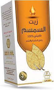 زيت السمسم الجديد ١٢٥ مل