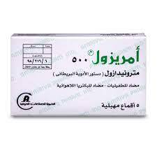 أمريزول 500 أقماع مهبلية 5 أقماع