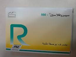 سيبروفلاسين ٥٠٠ ملج ١٠ قرص