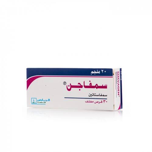 سمفاجن 20 مجم 30 قرص