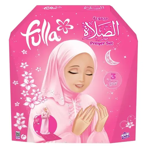 فله | مجموعة طقم الصلاة 3 قطع - لارج 