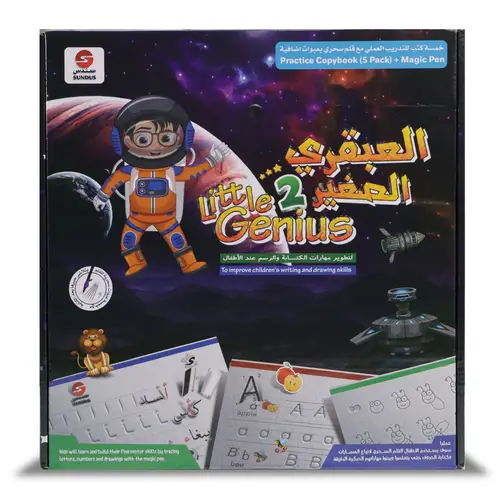 العبقري  الصغير 
