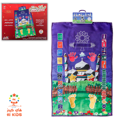 Salati Janati - Prayer Mat EN/AR