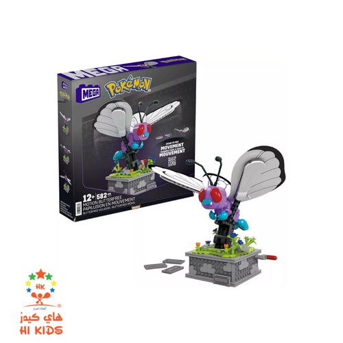 Mega |  Pokemon Motion Butterfree