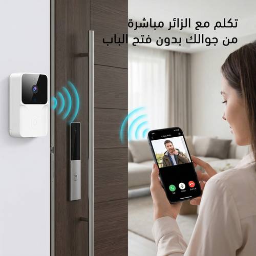 الجرس الذكي اللاسلكي بكاميرا واتصال