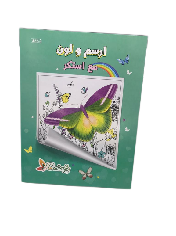 ارسم ولون مع استكر من اس بي سي 021-2292