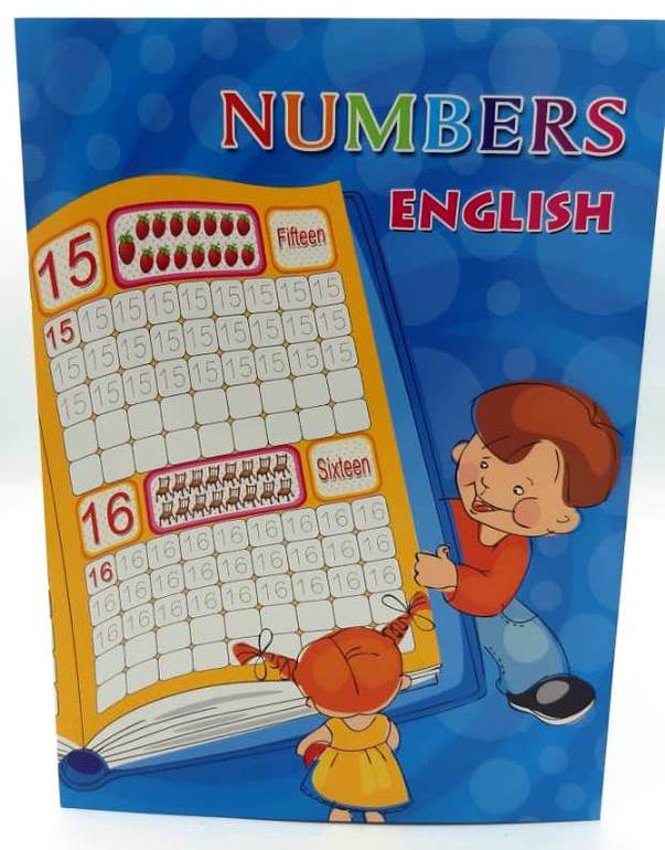 الأرقام الانجليزية 