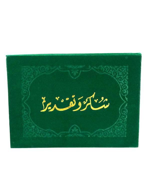 غلاف شهادة مخمل ، مطبوع شكر وتقدير بالذهبي ،لون زيتي ، مقاس A4 