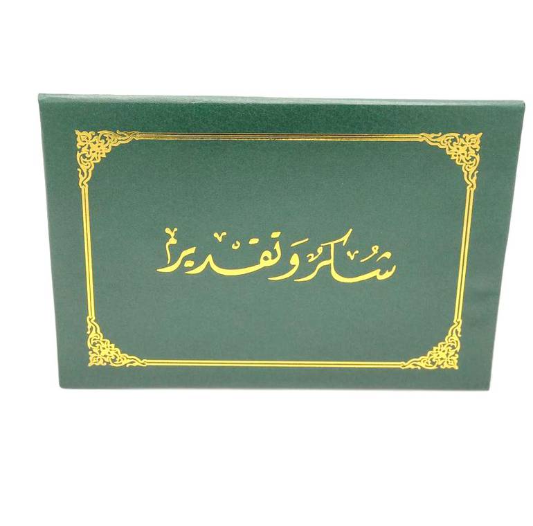 غلاف شهادة مقوى ، مطبوع شكر وتقدير بالذهبي ،لون اخضر زيتي 144 مقاس A4 