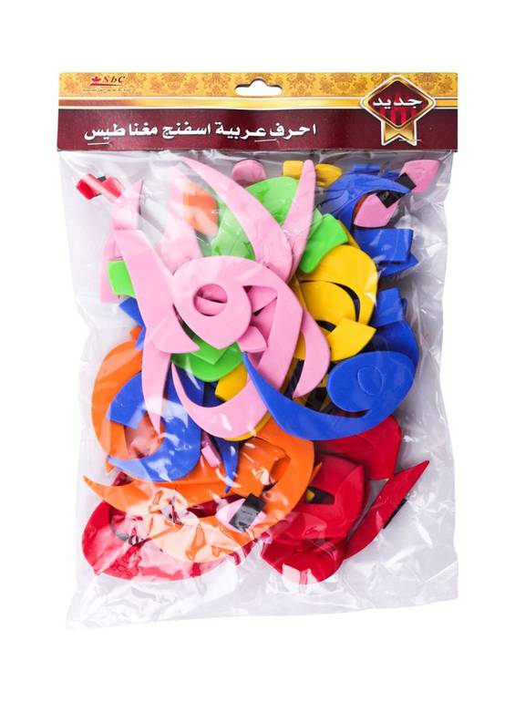 احرف عربية اسفنج مغناطيس حجم كبير