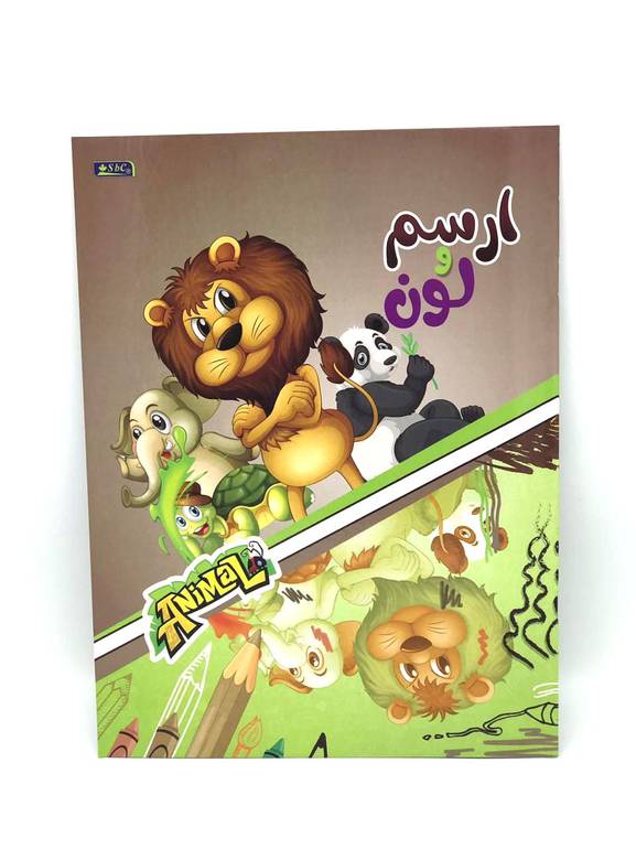 ارسم ولون من اس بي سي 022-2392