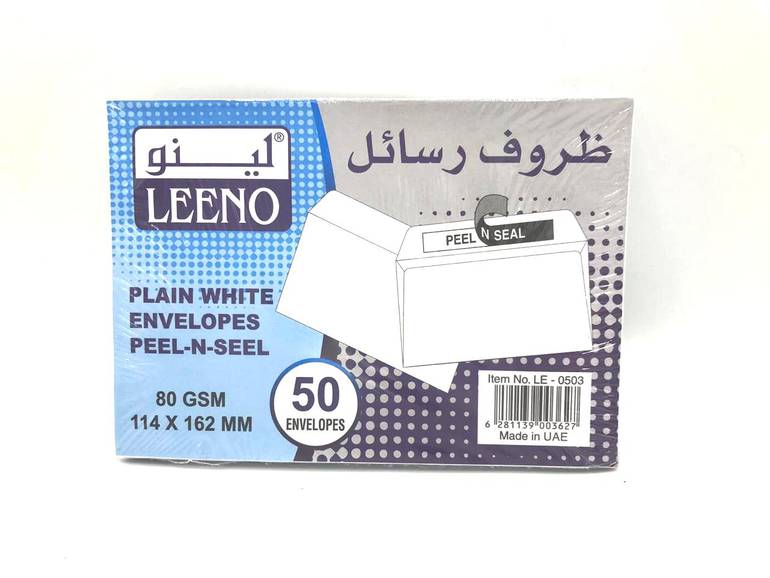 ظروف  رسائل لينو 