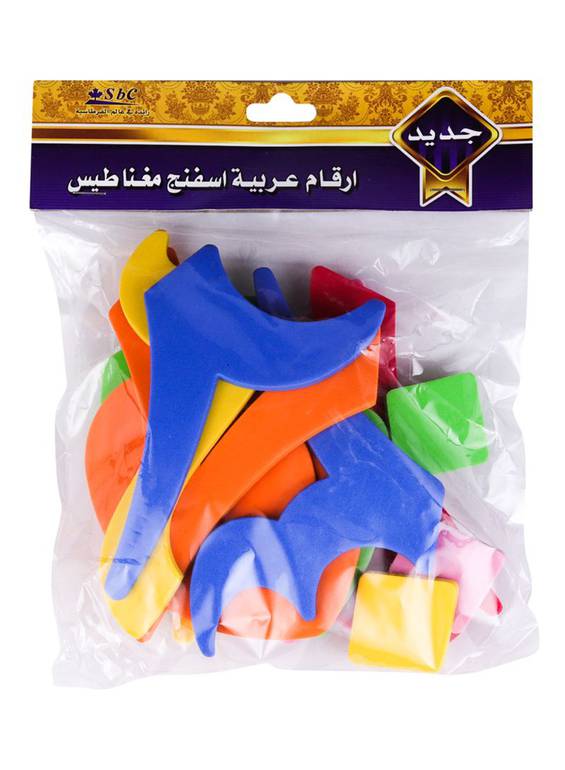 أرقام عربية اسفنج  مع مغناطيس