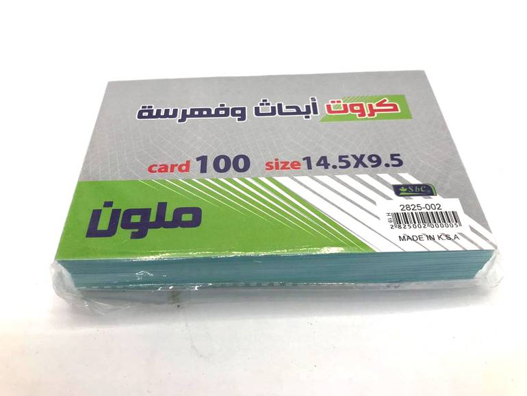 كروت ابحاث و فهرسة 100كرت مقاس 9.5× 14.5 sbc 2825-002
