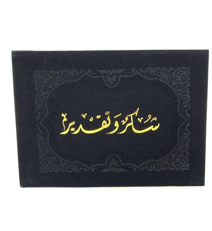 غلاف شهادة مخمل ، مطبوع شكر وتقدير بالذهبي ،لون أسود، مقاس A4 