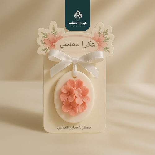 معطر شمعي لتعطير الملابس