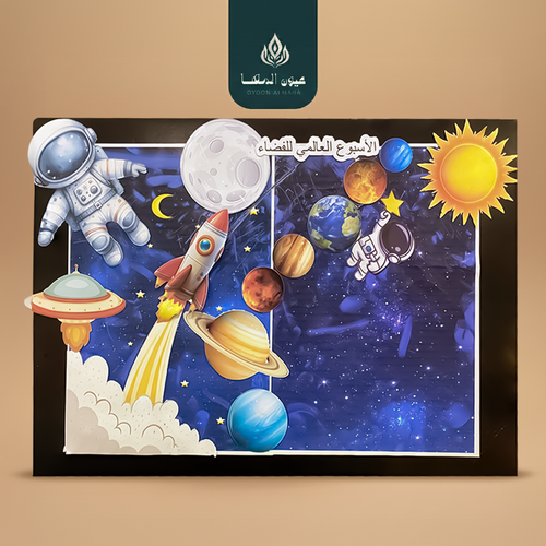 لوحة الفضاء ٦٠سم ×٤٠