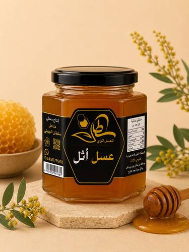 عسل أثل نص كيلو