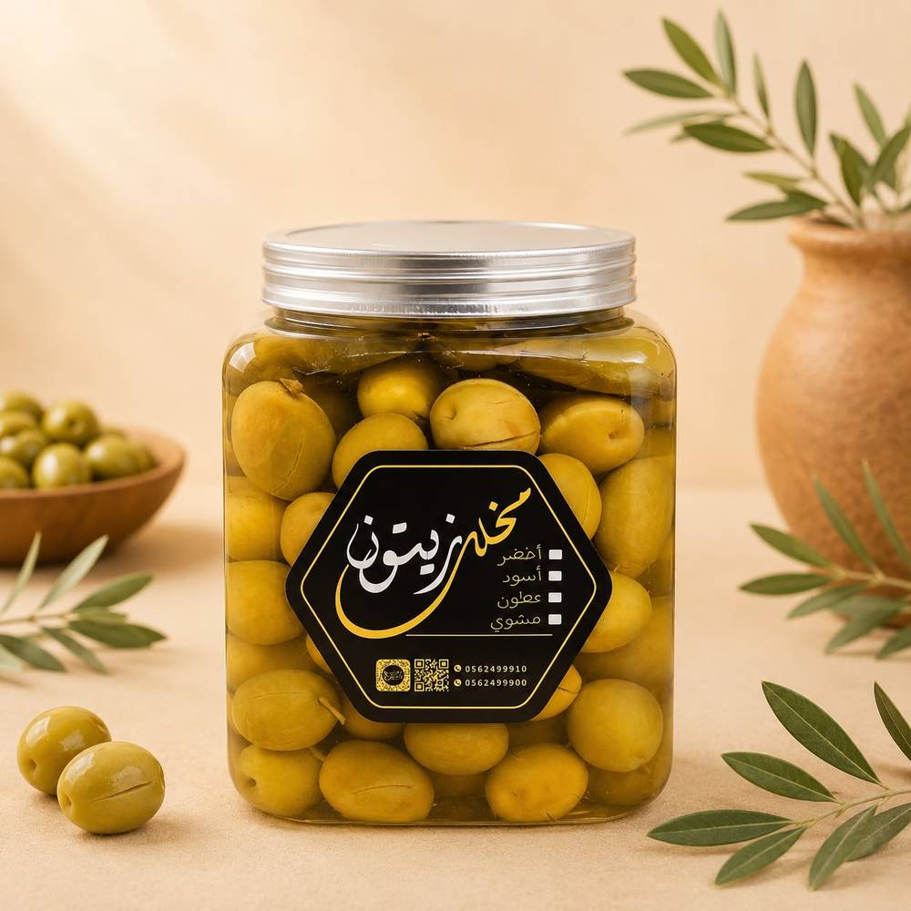 زيتون مخلل نص كيلو
