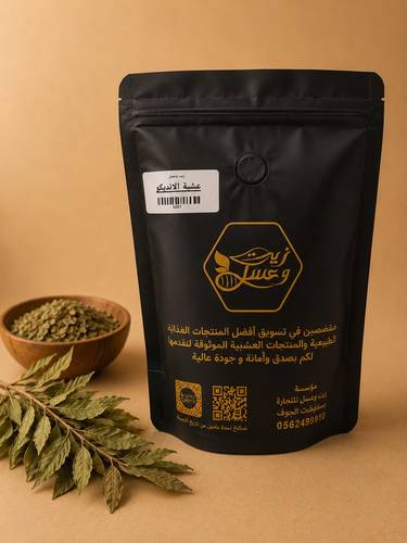عشبة الإنديكو