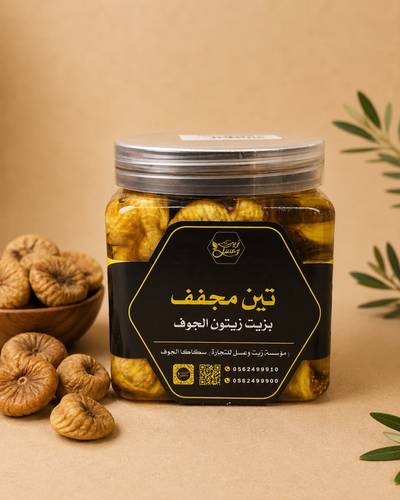 تين مجف بزيت الزيتون