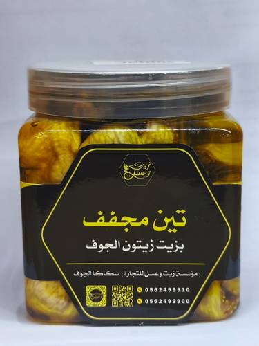تين مجف بزيت الزيتون