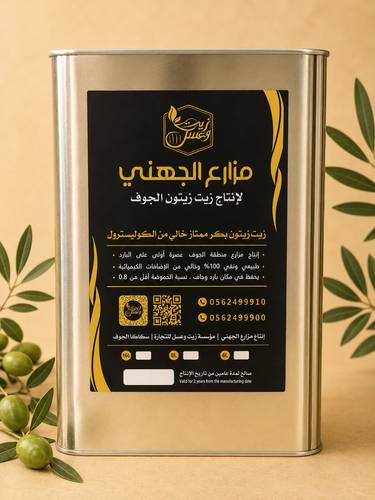 زيت زيتون 8 لتر