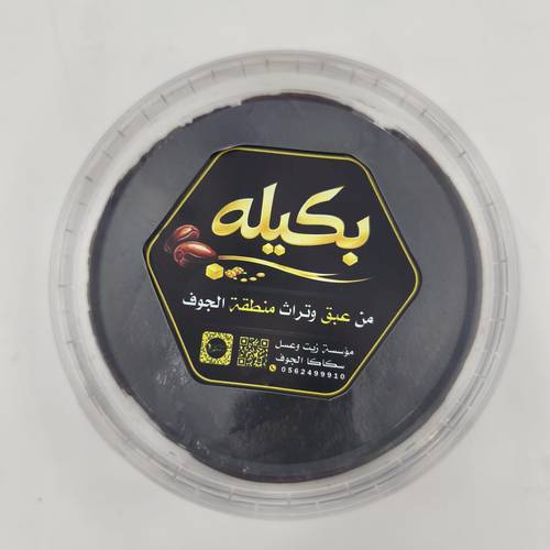 بكيلة بزيت زيتون الجوف