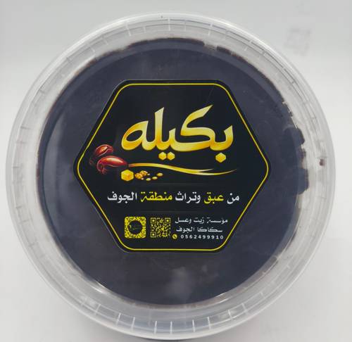 بكيلة بالسمن
