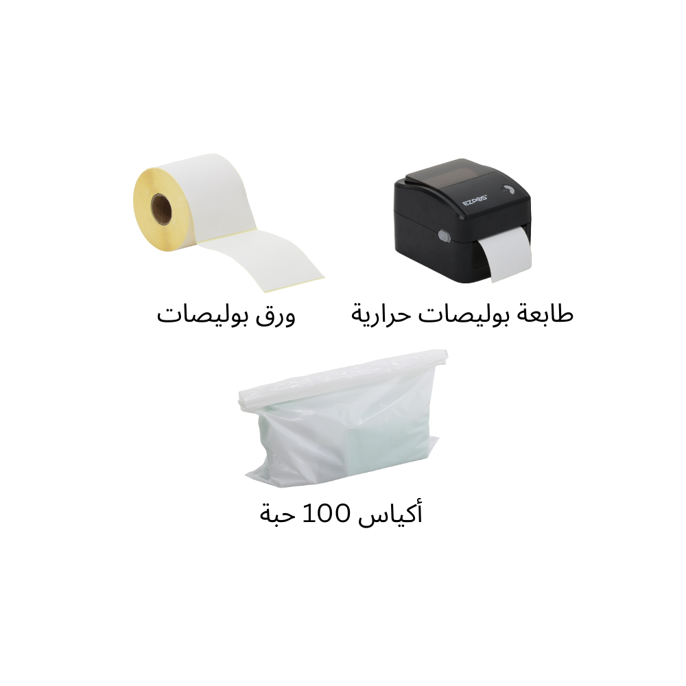 الباكج الأساسي